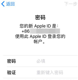 苹果apple id怎么创建