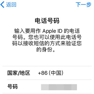 苹果apple id怎么创建