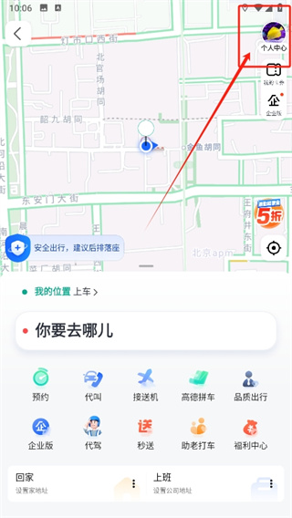 高德地图如何微信支付