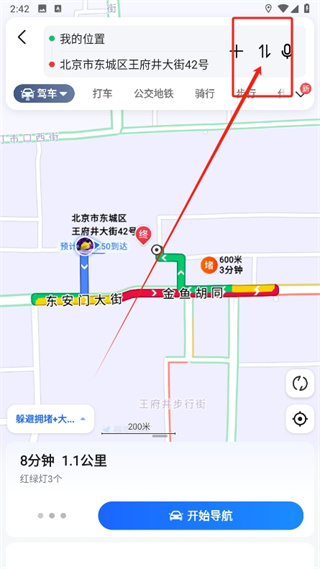 高德地图如何原路返回路线