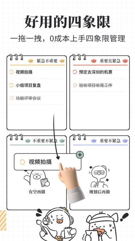 我要做计划下载-我要做计划app下载v4.0.2 安卓版 运行截图2