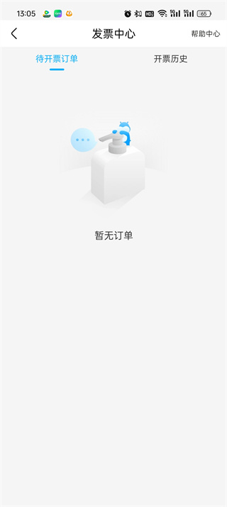 盒马app怎么开发票