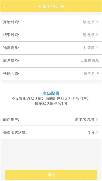 叮个饭商家平台下载-叮个饭商家端口下载v4.2.6 安卓版 运行截图1