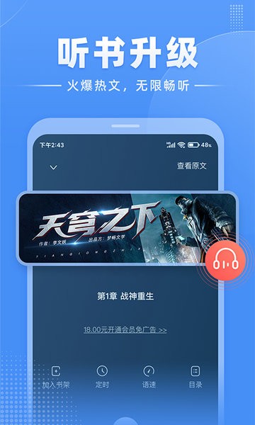 江湖小说app下载-江湖免费小说下载v2.7.4 安卓版 运行截图1