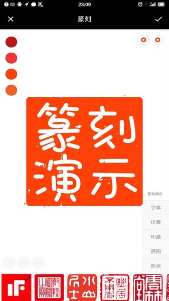 小刻app下载-小刻篆刻软件下载v1.029 安卓版 运行截图1