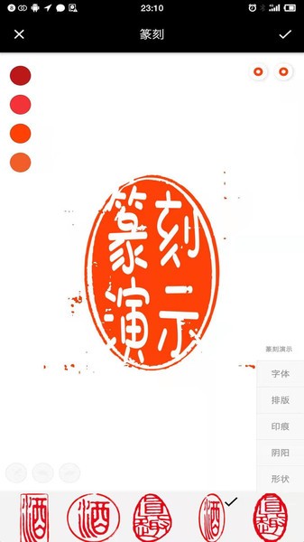 小刻app下载-小刻篆刻软件下载v1.029 安卓版 运行截图2