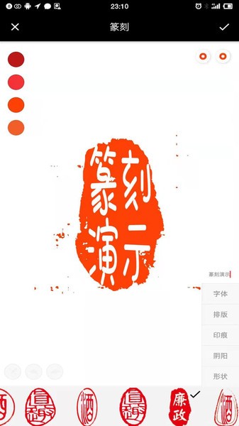 小刻app下载-小刻篆刻软件下载v1.029 安卓版 运行截图4