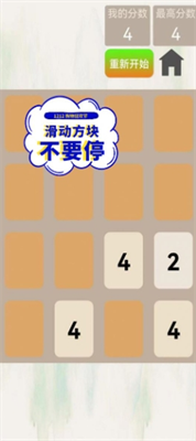 2048球球消消消红包版可以提现到QQ钱包下载-2048球球消消消赚钱版下载v1.0.1 运行截图1