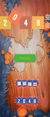 2048球球消消消红包版可以提现到QQ钱包下载-2048球球消消消赚钱版下载v1.0.1 运行截图3