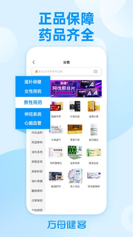 健客网上药店下载app-方舟健客网上药店app下载v6.18.0 官方安卓版 运行截图1