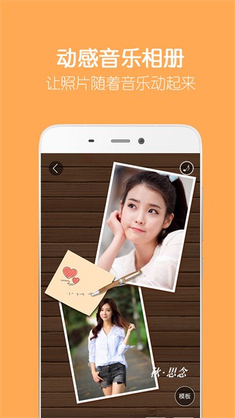 留影音乐相册下载-留影音乐相册app下载v2.13.5 安卓版 运行截图1