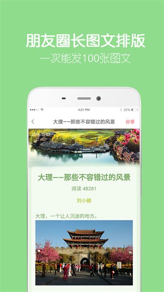 留影音乐相册下载-留影音乐相册app下载v2.13.5 安卓版 运行截图4