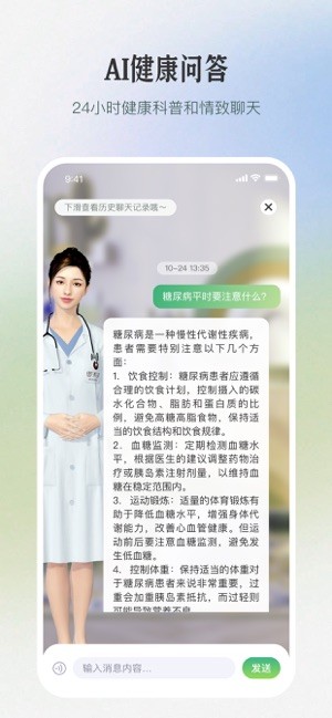 三江健康软件下载-三江健康app下载v2.5.2 安卓版 运行截图1