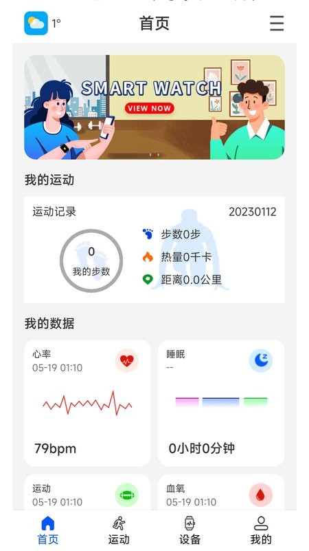 WearinOS手表下载-WearinOS安卓版下载v1.732 最新版 运行截图2