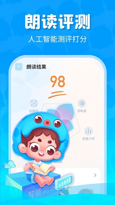 出口成章app学生版下载-出口成章app下载v3.3.4 安卓版 运行截图3