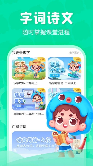 出口成章app学生版下载-出口成章app下载v3.3.4 安卓版 运行截图2