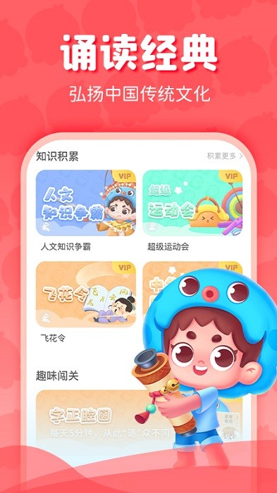 出口成章app学生版下载-出口成章app下载v3.3.4 安卓版 运行截图1