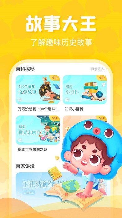 出口成章app学生版下载-出口成章app下载v3.3.4 安卓版 运行截图4