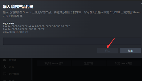 steam在哪里激活CDKey