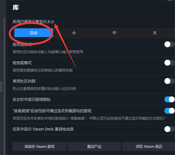 steam库界面调整大小方法