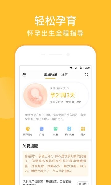 亲宝宝app官方下载-亲宝宝相册下载v11.1.2 安卓版 运行截图4