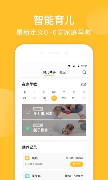 亲宝宝app官方下载-亲宝宝相册下载v11.1.2 安卓版 运行截图3