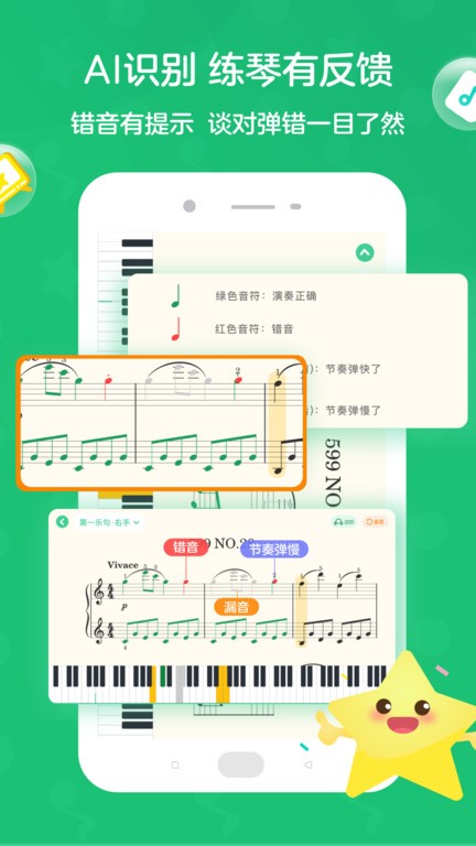 小星星ai陪练下载-小星星AI陪练app下载v2.0.5release 安卓版 运行截图3