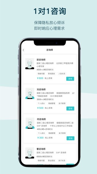 BetterCare app下载-BetterCare倍特心理下载v2.3.2 安卓版 运行截图1