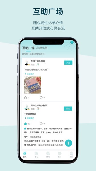 BetterCare app下载-BetterCare倍特心理下载v2.3.2 安卓版 运行截图3