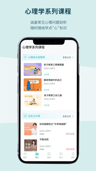 BetterCare app下载-BetterCare倍特心理下载v2.3.2 安卓版 运行截图4