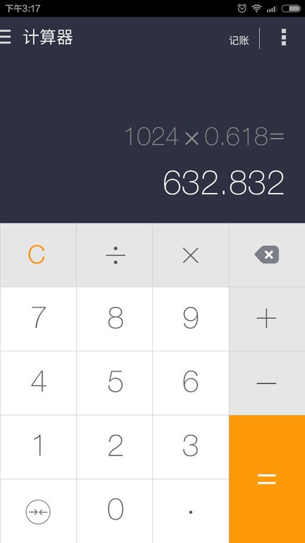 神指计算器下载安装-神指计算器最新版本下载v3.7.3 安卓手机版 运行截图1
