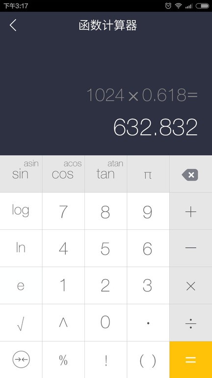 神指计算器下载安装-神指计算器最新版本下载v3.7.3 安卓手机版 运行截图3