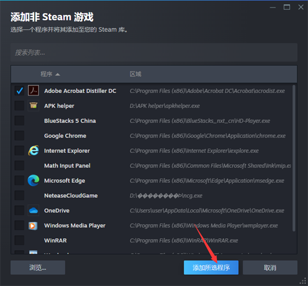 steam怎么添加非steam游戏