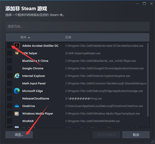 steam怎么添加非steam游戏