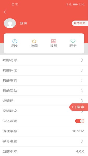 柳州1号app下载-柳州一号新闻最新版下载v5.0.5 安卓版 运行截图4