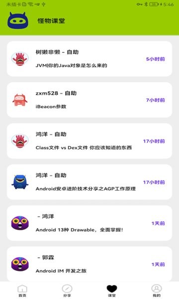 画质怪物app下载-画质怪物官方版下载v2.2.1 安卓版 运行截图4