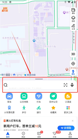 高德地图如何评价店铺