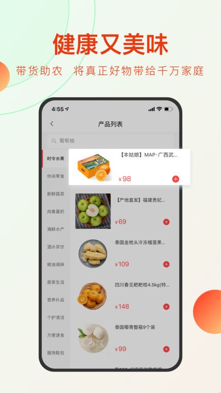 东方甄选app下载-东方甄选直播平台下载v2.9.0 安卓版 运行截图1