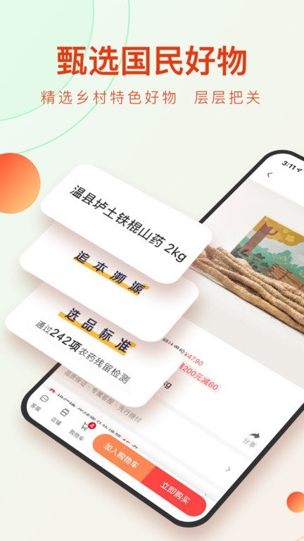 东方甄选app下载-东方甄选直播平台下载v2.9.0 安卓版 运行截图4