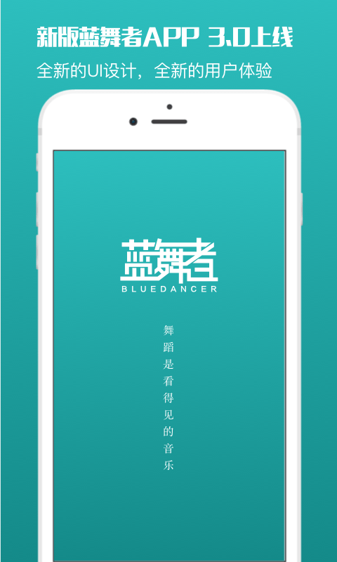 蓝舞者app免费下载安装-蓝舞者app最新版下载v3.6.28 安卓版 运行截图1