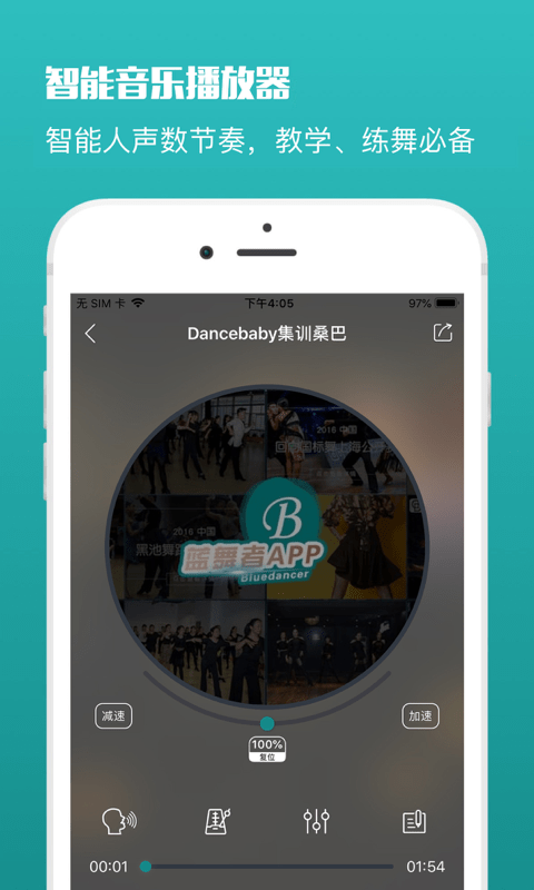 蓝舞者app免费下载安装-蓝舞者app最新版下载v3.6.28 安卓版 运行截图2
