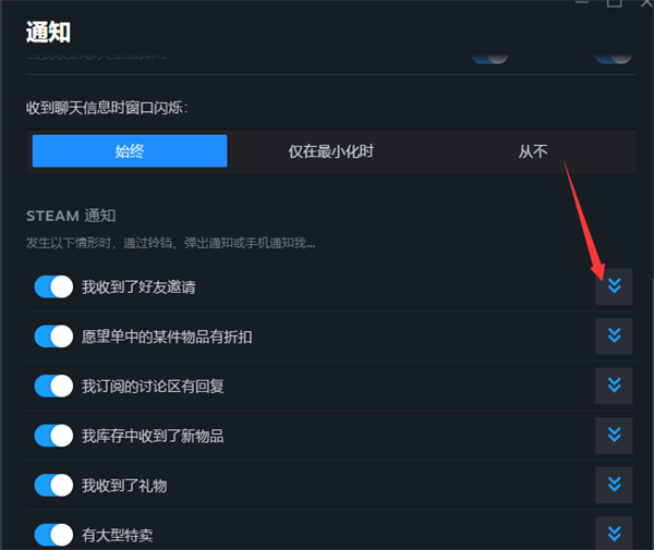 steam好友申请怎么设置手机应用推送