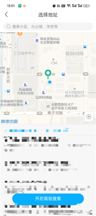 盒马app怎么修改购货门店