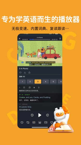 盖世小宝APP下载-盖世小宝安卓下载v2.0.7 最新版 运行截图1