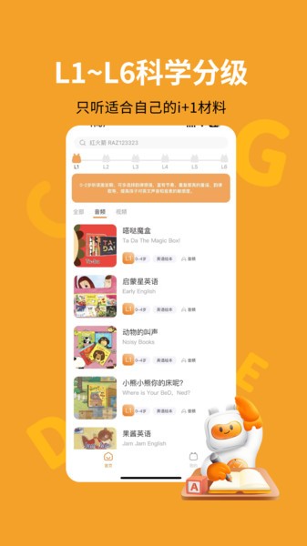 盖世小宝APP下载-盖世小宝安卓下载v2.0.7 最新版 运行截图3