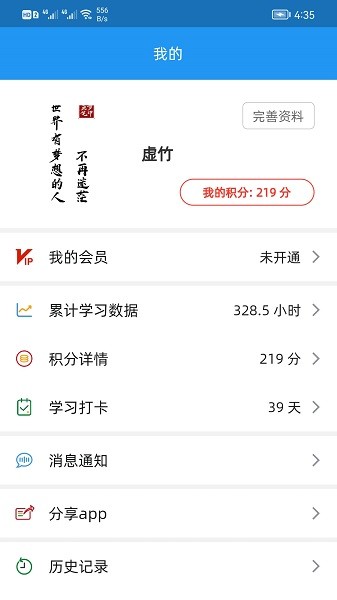 画梦笔报告app下载-画梦笔报告软件下载v2.5.5 安卓版 运行截图3