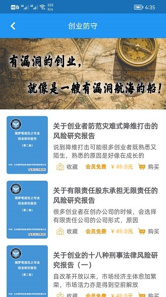 画梦笔报告app下载-画梦笔报告软件下载v2.5.5 安卓版 运行截图2