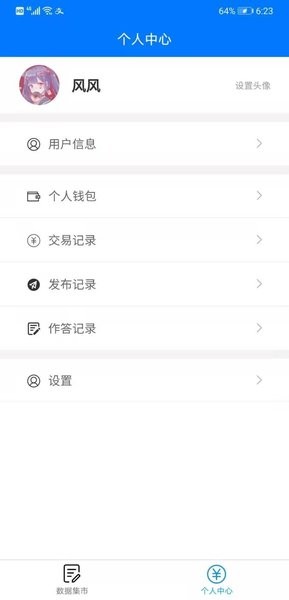 credamo见数app下载-Credamo见数平台下载v1.11.1 安卓版 运行截图2