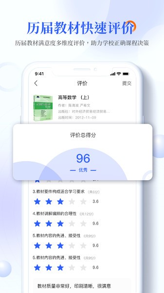 畅想谷粒学生版下载-畅想谷粒学生端下载v1.1.2 安卓版 运行截图1