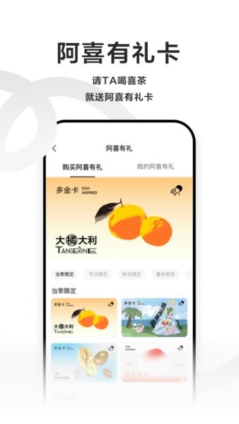 喜茶go app下载-喜茶GO软件下载v3.7.7 安卓版 运行截图4